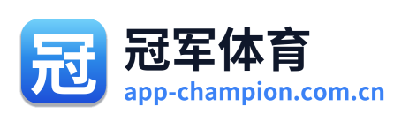 冠军体育